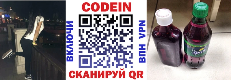 кракен зеркало мориарти клад Кодеиновый сироп Lean напиток Lean (лин) Калач
