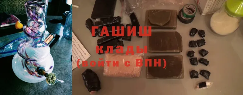 ГАШИШ hashish  Калач 