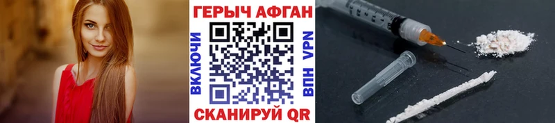 Героин хмурый  blacksprut сайт  Калач 