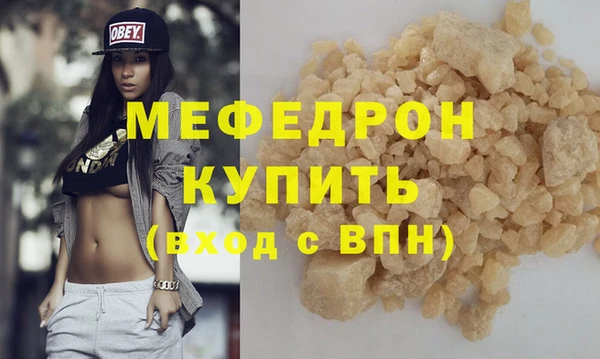 мефедрон Лихославль