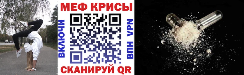 МЕФ VHQ  купить наркотик  Калач 