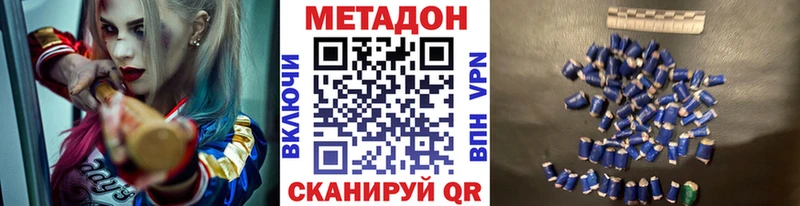 Метадон methadone  Калач 